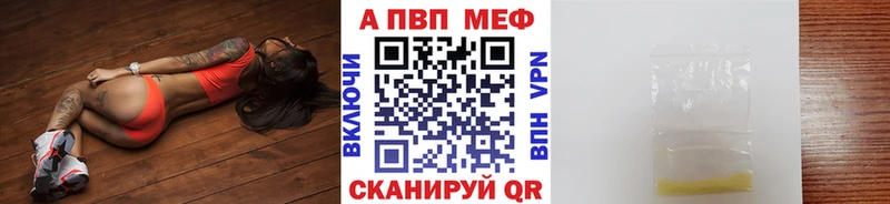 APVP Crystall  Сретенск 
