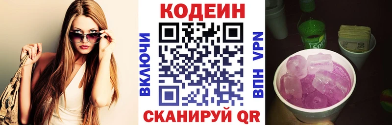 hydra рабочий сайт  Сретенск  Кодеиновый сироп Lean напиток Lean (лин) 