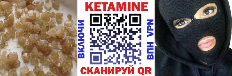 что такое сайты даркнета состав Кетамин VHQ Сретенск